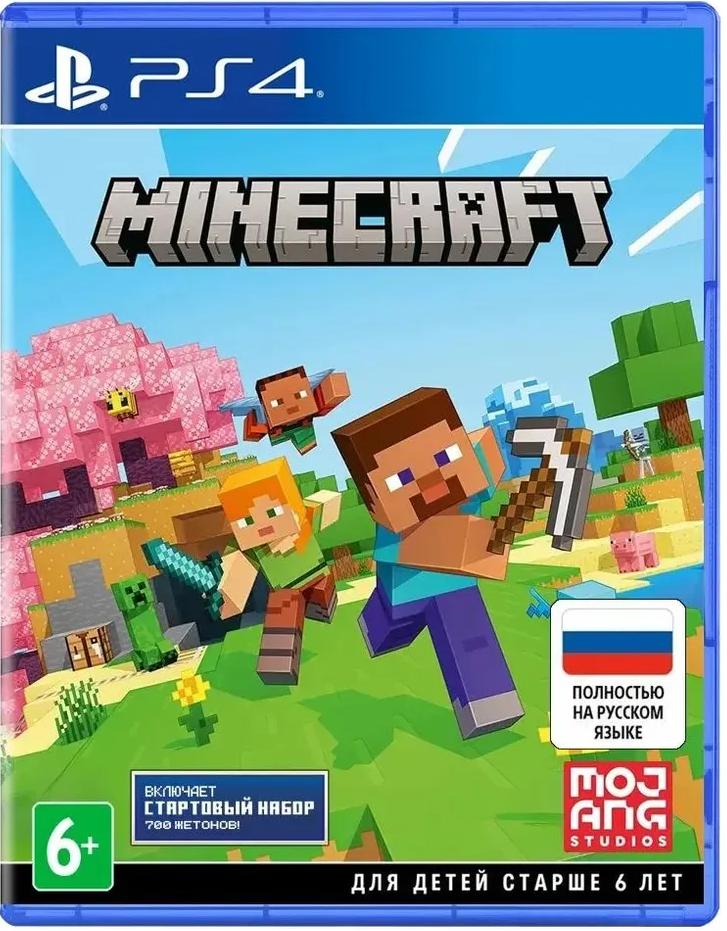 PS4 Minecraft Bedrock Playstation Edition (все дополнения) (русская версия)